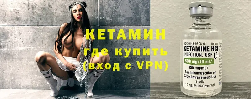 Кетамин ketamine  Апрелевка 